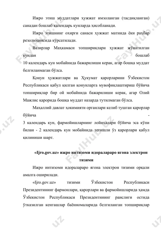 и тўғрисидаги маълумотлар «ijro.gov.uz» тизими орқали тўлиқ, тўғри ва ўз вақтида тақдим қилиниши учун шахсан жавобгардир. ўзбекистон республикаси президенти ҳужжатлари ва топшириқларининг назорат бандлари ижро этилгани натижаларига асосан масъул ижрочилар томонидан «ijro.gov.uz» тизимида белгиланган муддатларда ҳисоботга тегишли ахборот (исботловчи ҳужжатлар) pdf форматида илова қилинади. тизим афзалликлари: · хужжатларнинг ягона базаси; · маълумотларнинг бир зумда юборилиши; · қоғоз ҳаражатларининг камайиши; · топшириқлар ижросини назорат қилишнинг кучайиши; · керакли маълумотларни бир зумда олиш; · ҳужжатларни электрон рақамли имзо орқали тасдиқланиши; · топшириқларнинг ижросини қуйи бўғинлар миқёсида назорат қилиш имконияти; · керакли ҳисоботларни автомат тарзда яратилиши; · ҳар бир ходим ижро интизомига риоя этиш аҳволи; · шунингдек телеграмм мессенжерида ўз ботига эга. 1-курс магистратура йўналиши тингловчилари жумаев ғ. савурбаев а.