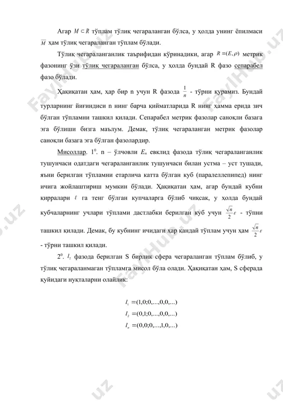 компакт тўпламлар ва фазолар - Page 4