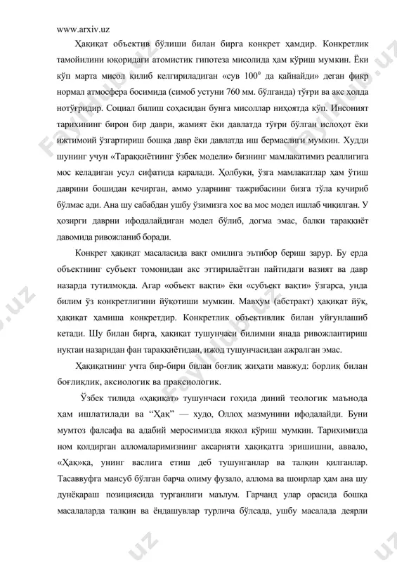 шоирлар ҳам ана шу дунёқараш позициясида турганлиги маълум. гарчанд улар орасида бошқа масалаларда талқин ва ёндашувлар турлича бўлсада, ушбу масалада деярли ихтилофлар йўқ. ҳаққа етиш, эришишнинг усуллари, йўллари, имкониятлари борасида ўзига хослик, турли-туманлик бўлганлиги эса табиий ҳол сифатида қаралиши лозим. фан соҳасида қилинган кашфиётлар ва қўлга киритилган ютуқлар ҳам диний-теологик дунёқараш вакиллари томонидан ҳаққа эришиш йўлидаги фаолият мевалари сифатида талқин қилинади. ҳақнинг ўзи эса тўла-тўкис англаб бўлмайдиган, сир-синоатларнинг чеки йўқ, одамзот учун доимо «нарса ўзида» бўлиб қолаверади. биз ушбу қарашни собиқ иттифоқ даврида қаттиқ қораланганини биламиз, унга атеистик позициядан туриб баҳо беришнинг оқибати бугунги кунга келиб аён бўлди. афсус билан шуни қайд қилиш керакки, масаланинг моҳияти узоқ йиллар теологик жиҳатдан талқин этилмади, агар ўрганилса ҳам тор, диний доирада ўрганилди, холос. аммо бу соҳадаги фикр, мулоҳаза ва хулосалар расмий фалсафа доирасига киритилмади ҳамда улар аксарият мутахассислар учун қоронғу мавзу бўлиб қолаверди. биз ҳақиқатга диний-теологик ёндашувни бутунлай рад килиш ёки уни тўла-тўкис …