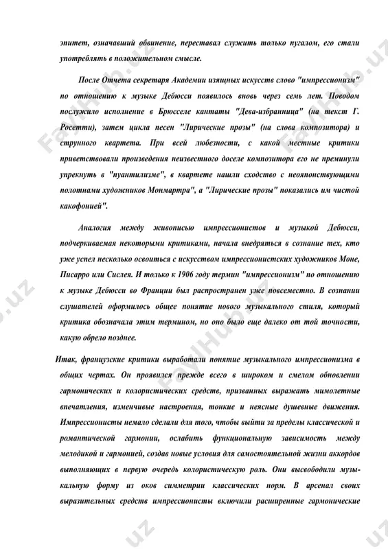 несено и в искусство инструментовки, особенно в сферу темброво-колористическую. обращение дебюсси к импрессионизму не было, конечно, обусловлено каким-либо заранее обдуманным реше​нием. композитор вряд ли сознавал, что найденные им выразительные средства, новый музы​кальный язык войдут в историю под наименованием музыкального импрессионизма. больше того, известны высказывания дебюсси, в которых он не без сарказма высмеивал сам термин "импрессионизм в применении к музыке, считая его "удобным лишь для того, чтобы уничто​жать себе подобных". тем не менее невозможно отрицать эстетические принципы, определяющие лицо им​прессионистской музыки. "быть импрессионистом-(писал в своей книге эмиль вюйермоз) -это стараться передавать и перелагать на язык линий, красок, объемов или звуков не внешний, шьный аспект предметов, а ощущения, какие они вызывают в нашем чувственной воспри-; ятии. это значит собирать их самые тайные речи и интимные признания, улавливать излуче-;ния, слушать их внутренние голоса... ибо предметы видят, говорят, обладают душой... им-| прессионизм - это способ выражения, который ... лучше служит правде, так как он …