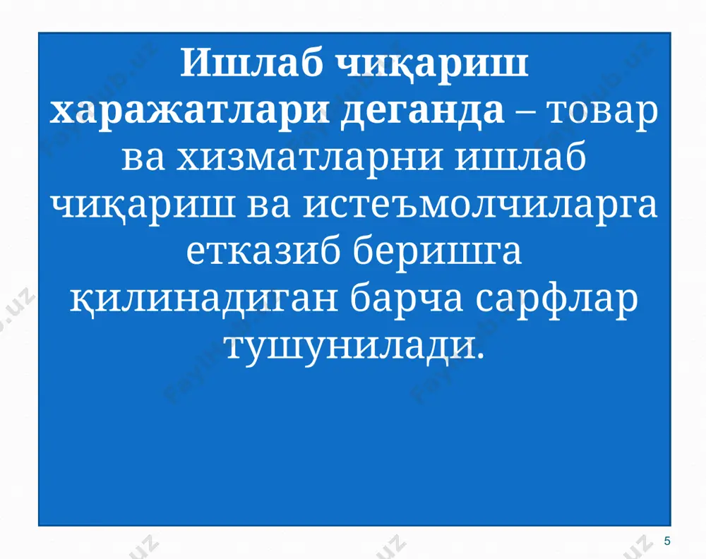 ишлаб чиқариш харажатлари - Page 5