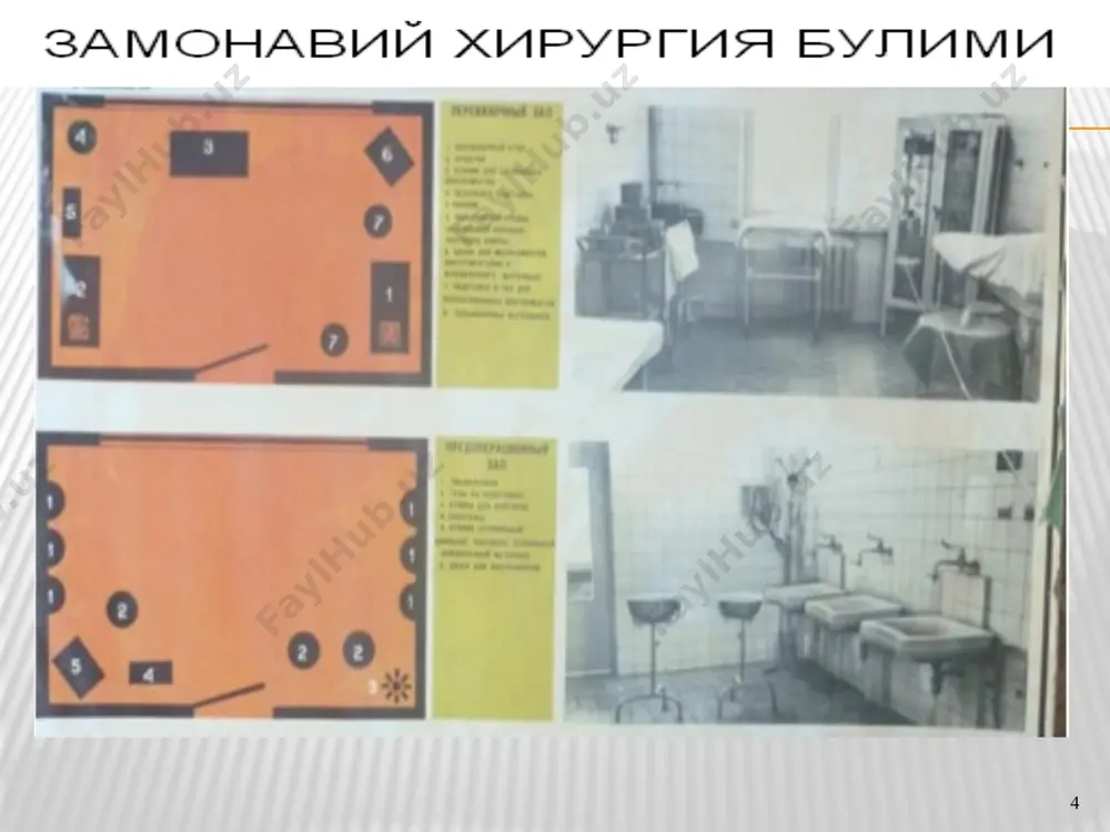 3 куллар илик сувда ювилгач, ювувчи воситалар (оп-7, «новость», «астра») солинган тогорага 3-5 минут давомида ботирилади. стерил сочик ёки салфегкалар ёрёдамида куллар куритилади; коллар 3 минут давомида 96° спирт билан артилади. ювувчи воситалар ишлатилиши олдидан 1 ош котик порошокни 3 литр сувда эритиб, тайёрланади. 34 бу усул самарадор, тезкор булиб кулларни йодоформ (1% йодопирон, поливинилпиролидон, повидон-йодин - бетадин, гексахлорфенолнинг совунли эритмаси (шампун) ёрдамида 3-5 минут давомида стерилланади. бунда кулларнинг териси тозаланади, дезинфекцияланади. сунгра стерил салфеткалар ёки сочиклар билан куритилиб, стерил резина кулкоплар кийилади. 35 36 куллар антисептиклар (гибитаннинг 0,05% сувли) эритмасига ботирилиб, бир минут давомида махсус ускуна ёрдамида ултратовуш тулкинлари шу эритмалар оркали утказили^ стерилланади. амбулатор ёки мажбурий (дала-харбий шароитларида) холатларда кулларни стериллашнинг тезкор усуллари кулланилади. шошилинч равишда кулларни стериллашда парда (пленка) х,осил килувчи кучли дезинфекцияловчи хусусиятга эга булган церигел (1971) препарата ишлатилади. бу препарат цетилпиридин хлоридли - катион детергента булиб кучли юза активлигига эга. церигелнинг рангсиз эритмаси терига суртилганда …