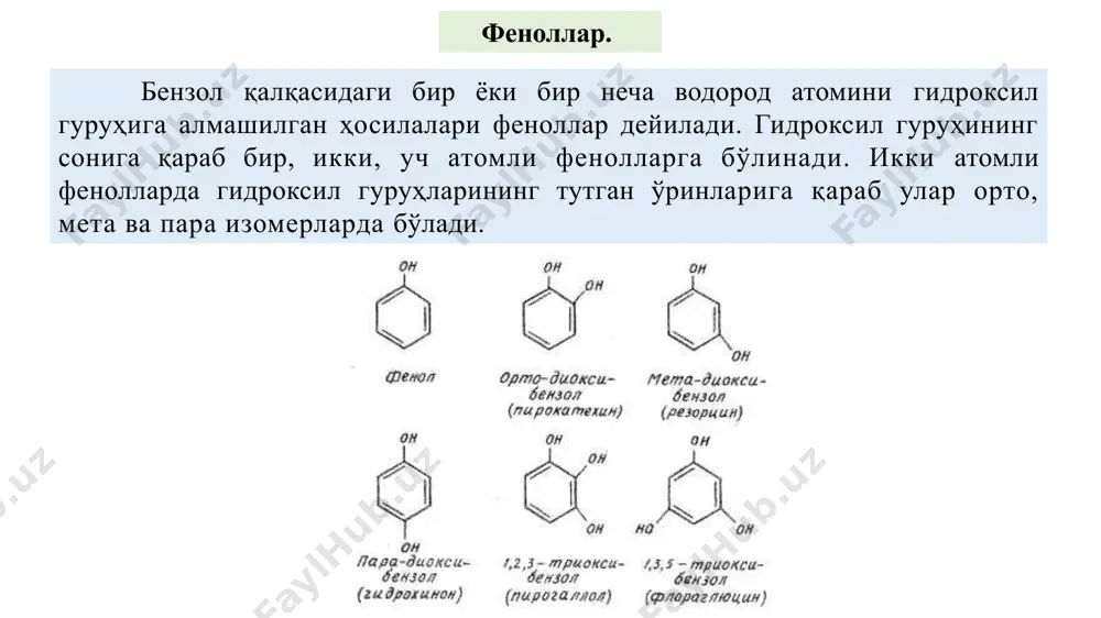 тимол ва резорцинлар асосан антисептик модда сифатида ишлатилади. фенолни олишда тошкўмир смоласи асосий табиий манбалардан бири ҳисобланади. аммо смоладан фенол ажратиб олиш ҳозирги вақтда кимё ва фармацевтика саноатининг унга бўлган эҳтиёжларини тўла қондира олмай қолди. шунинг учун ҳам фенолни саноатда етарли даражада бензолдан турли усуллар ёрдамида синтез қилиб олинади. ҳозирги вактда бензол ва изопропилен асосида фенол олиш энг муҳим ва кулай усуллардан бири бўлиб колди. бу усул п. г, сергеев, е. ю. удрис ва б. д. кружаловлар томонидан ишлаб чикилган, ўзининг иктисодий жиҳатдан бирмунча арзонлиги ва синтез жараёнининг оддийлиги билан бошқа усуллардан афзалдир. бу йўл билан фақат фенол эмас, балки ацетон ҳам олинади. резорцин ҳам фенол каби бензолдан сульфирлаш усули бўйича олинади. феноллар бир-бирларидан физикавий хоссалари, яъни эрувчанликлари, ҳиди, кристалл тузилишлари ва физикавий қонстантлари билан фарқланади синтезнинг навбатдаги босқичда суюқликни фильтрлаб, чўкмадан ажратиб олинади ва уни қиздириш ёрдамида буғлантирилади. кейин идишда колган бензольсулфокислотанинг натрийлн тузини, натрий гидроксид билан қиздириб қотиштирилади. …