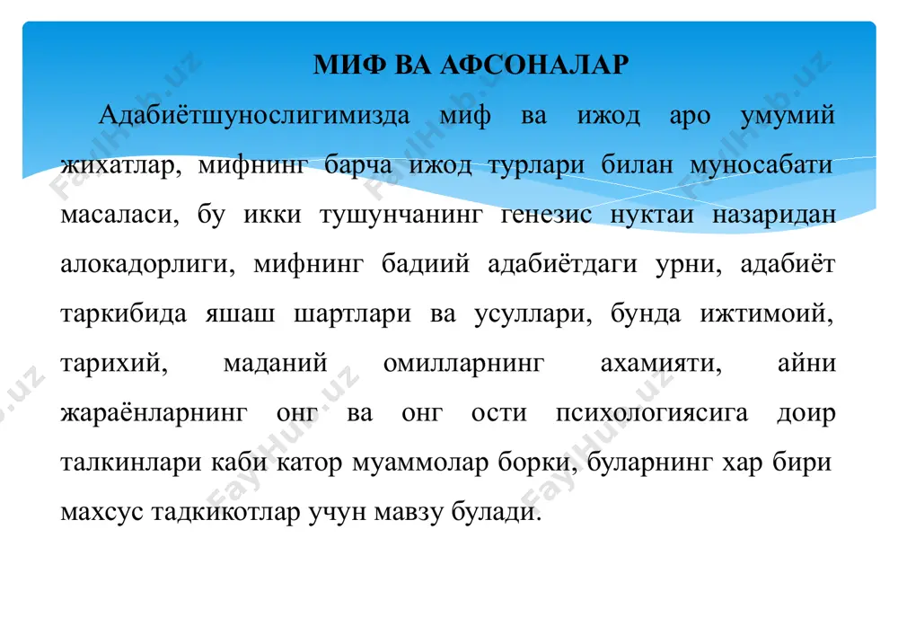 aos, xaos esa izdan chikarilgan kosmosdir, deya ifodalash mumkin. jaxon tan oladigan diniy kitoblarda, jumladan shark idealistik falsafasida bunday murakkab tushunchalar tartib- tartibsizlik, ezgulik-yovuzlik, yaxshilik-yomonlik, nur-zulmat juftliklarida anik, sodda talkin etiladi. ammo shuni aloxida ta'kidlash joizki, shark vag'arb idealistik falsafasi zoxiran juft kurinuvchi tushunchlarning xar birini ambivalent (ikki tomonli) xodisa sifatida urganadi. bunga kura, ezgulik, yovuzlik, tartib, tartibsizlik, yaxshilik, yomonlik, nur va zulmat tushunchalari absolyut mustakil xolatida xam diologik moxiyat kasb etadi. universal ma'nodagi xayot tushunchasi negizida aynan shu absalyut moxiyat yotadi. buni anglangan va anglash mumkin bulmagan, abadiy va utkinchi narsa- xodisalarning barchasiga nisbatan tatbik etish mumkin. diniy va mifologik talkinga kura, inson moxiyatan kosmos goyasining maxsuli yoinki shu fenomenning uta kichik shakli (mikrokosm)dir. garchi kosmos (makrokosm-borlik dunyo) makon va zamon nuktai nazaridan odamga nisbatan avvalrok, cheksizrok yaratilgan bulsa-da, uning vazifasi, moxiyati insonga xizmat kilishdangina iborat. ya'ni kosmosning mavjudligi laxzalik inson umri, uning zarra vujudi vositasida mantik kasb etadi. …