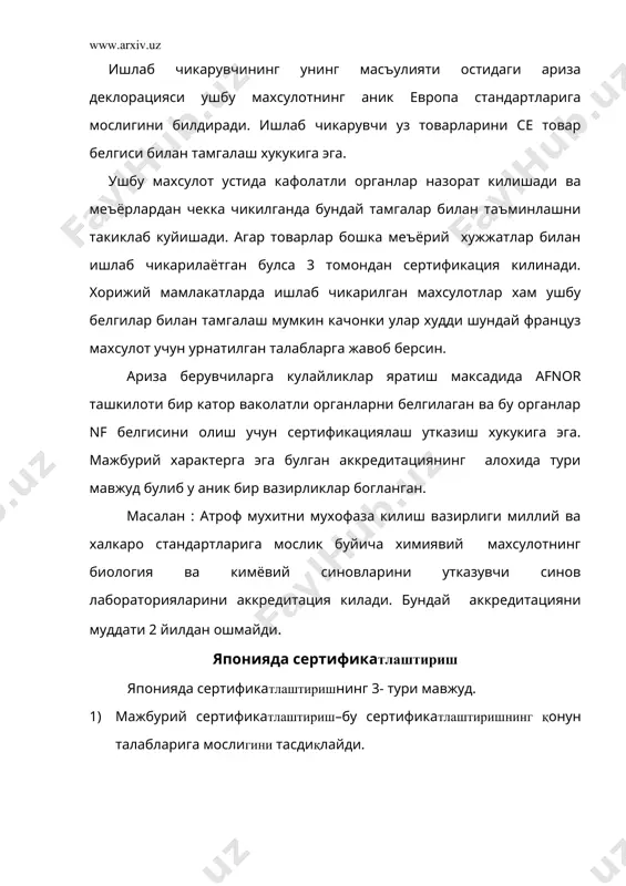 уйича йуналтирилган ишларини бажариш фойдаланилган адабиётлар рўйхати: 1. ўзбекистон республикаси конституцияси. т.: ўзбекистон, 2003 йил. 2. «стандартлаштиририш тугрисида» ги узбекистон республикаси конуни. тошкент, 1993 йил. 3. «метрология тугрисида» ги узбекистон республикаси конуни. тошкент, 1993 йил. 4. «махсулот ва хизматларни сертификатлаш тугрисида» ги узбекистон республикаси конуни. тошкент, 1993 йил. 5. «истеъмолчи хукукини химоя килиш тугрисида»ги узбекистон республикаси конуни. тошкент, 1996 йил. 6.«ўзбекистон савдо-саноат палатаси тўғрисида» ўзбекистон республикаси қонуни. халқ сўзи газетаси. 2005 йил 04 январь, № 2 (3547) 7. уз рст 8.010-93. метрология. атамалар ва таърифлар. 8. уз рст 1.0-92. узбекистон республикаси миллий стандартлаштириш давлат тизими. асосий коидалар. 9. уз рст 5.0-92. узбекистон республикаси миллий сертификатлаш тизими. асосий коидалар. 10.iso 9000-1-94. стандарты по общему руководству качеством и обеспечению качества.