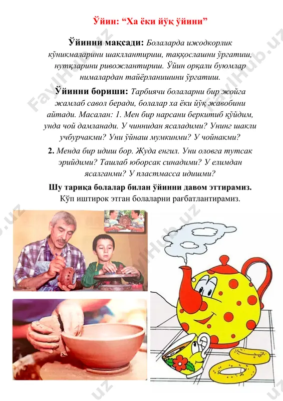 o'yinlar mashqiy (igri uchebnie) - Page 4