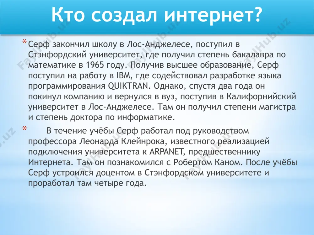 ся с людьми, которые живут на другом конце света, читать совершенно новые книги, смотреть фильмы, сериалы – это прекрасно. но нельзя забывать о простых вещах. нельзя забывать удовольствия простой жизни, друзей, спорт, природу, «живое» человеческое общение. именно – это делает человека человеком. интернет – чудо созданное гением человечества и важно, как его используют, во имя добра или зла. при правильном использовании возможностей всемирной паутины, плюсы начинают существенно превосходить минусы. спасибо за внимание image1.jpeg image2.jpeg image3.jpeg image4.jpeg image5.jpeg image6.jpeg image7.jpeg image8.gif image9.jpeg image10.jpeg image11.jpeg image12.jpeg image13.png image14.jpeg /docprops/thumbnail.jpeg