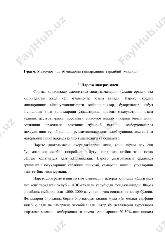 ининг таҳлили; айрим жараёнлар бўйича жараёнларнинг тўътаб қолиши холатларининг таҳлили ва бошқалар. иш юритиш соҳасида: ходимлар бўйича алоҳида келиб тушган таклиф мулоъазалар сонининг таҳлили; алоҳида таклиф мулоҳазаларни қайта ишлаш кунлари сонининг таҳлили; айрим ишлаб чиқариш бўлинмалари бўйича режанинг ошириб бажарилиши таҳлили ва бошқалар. сабаб натижавий диаграммалар: японияда ишлаб чиқариш жараёнининг биринчи линиясини худди 4м нинг ўзаро алоқаси: материал-(материал) қ мачине-(машина) қ ман-(оператор) қ метҳод-(метод) кўринишида тушунилади. сабаб натижавий диаграммасини 3.13-расмда ифодаланган кўринишда тасвирлаш мумкин. бундай диаграммани баъзан «балиқ суяги» деб ҳам аталади. 1.16.-расм. сабаб-натижавий диаграмма 1-сабаб омиллари системаси; 2-материаллар; 3-ишлаб чиқаришнинг асосий омиллари; 4-оператор; 5-дастгоҳлар; 6-ишни бажариш усули; 7-жараён; 8-оқибат-натижа; 9-сифат тавсифлари; 10-маълумотлар; 11-жараён сифат томонидан назорат қилинади. 1.17.-расмда сабаб натижавий диаграмма схемаси келтирилган. бунда натижа бўлиб ҳисобланадиган сифат тавсифларини а,б,с ва бошқа сабаблар белгилайди. бу сабаблар ўз навбатида бошқа сабабларнинг, масалан а-а1,а2 сабабларнинг, в-в1;в2 сабабларнинг оқибатида келиб чиққан бўлиши мумкин. сабабларни излашда шуни ёдда тутиш муъимки, оқибат бўлиб ҳисобланаётган …