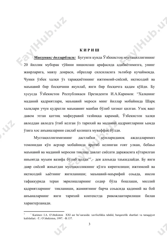 рмоқ вазндаги кўринишни ривожлантиришга интилиш борлиги кузатилади. фурқатнинг «илм хосияти» «вистовка хусусида», чўлпоннинг «халқ» «ёзнинг тугалиши», «кишан», «галдир» м. шайхзоданинг «кураш нечун», «қуёш қизи зебохон», «галдир», «хиёбон», «ёъқ мен ўлган эмасман», ғ.ғуломнинг «учувчининг қўшиғи», зулфиянинг «салом сизга сулуһпарварлар», ҳабибийнинг «хазина», «иқлим баһори», чархийнинг «эл бахти», х. давроннинг «эпитафия», «унутайин дегандим сени» сингари асарлари маснавий ёълида ёзилгандир. демак, достоннинг һақиқий ривожи романтизм даврига тўғри келади. романтик достонларга хос бўлган хусусиятлар реалистик тарихий воқеаларни акс эттирувчи асарларга нисбатан достон терминни қўллаш ўринли бўлгани һолда, хх аср ўзбек поэзиясида яратилган поэмаларнинг жуда кўп ўзига хос жиһатлари, ички ишлар мавжудки, ана шулардан бири унинг маснавий ёълида шеърий шаклда ифодаланишдир. халқ достонлари, мумтоз адабиётда яратилган достонлар, уларнинг һар хил типлари билан бугунги поэмалар ўртасидаги тафовутни кўрсатиш мақсадида «достон» атамасини қадимий маънода қолдириш хх асрда яратилган асарларга нисбатан «поэма» атамасини қўллаш керак. поэма жанрига бағишланган кўплаб тадқиқотларнинг баъзиларида унинг спецификасини очиб кўрсатишнинг ғоят қийинлиги олоһида қайд …