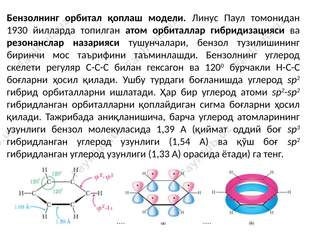 га дуч келамиз, бунда нитроланиш тезлиги бензолни ўзини нитролашга нисбатан 10000 мартта скеинроқ амалга ошади (нитро гуруҳ кучли дефаоллаштирувчи). шунингдек, маҳсулот 93% мета- изомердан ва 7% дан кам миқдорда орто- ва пара- изомерлардан ташкил топган (нитро гуруҳ мета-йўналтирувчи). ушбу фактларни ишлатиб бемалол турли изомерларда кетувчи ўрин олиш реакцияларини ўрганиш ва таҳлил қилиш мумкин, масалан иккита бензол изомерининг бромлаш ва нитролаш реакциялари маҳсулотларини олдиндан айтиш мумкин. адабиётлар: 1. william h. brown thomas poon. introduction to organic chemistry, usa, 5 edition. 2. john mcmurry organic chemistry with biological applications, third edition. usa. 2015. р1309 image1.png image2.png image3.png image4.png image5.png image6.png image7.png image8.png image9.png image10.png image11.png image12.png image13.png image14.png image15.png image16.png image17.png