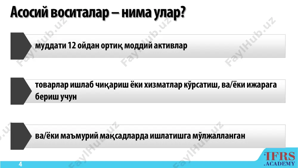 acca дипифр (рус) - Page 4