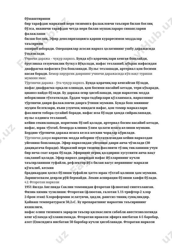 uqur narkoz holati boshlanganini bildiradi va jarrohlikni boshlash mumkin bo'ladi. xirurgik narkoz davri o'z navbatida 4 darajaga bo'linadi. birinchi daraja – yuzaki narkoz. bunda ko'z qorachig'i qisqaradi, yorug'likka sezuvchanlik, shox parda refleksi, ko'z kosasi harakati saqlangan bo'ladi, yuza reflekslar, skelet mushaklari tonusi susayadi, nafas tekis olinadi. ikkinchi daraja – engil narkoz. bunda ko'z qorachiqlari qisqargan, yorug'likka sezuvchanlik yo'qolgan, shox parda refleksi, ko'z kosasi harakati to'xtagan bo'ladi, nafas bir tekisda olinadi, qon bosimi o'z asliga nisbatan pasay 75 gan, skelet mushaklari tonusi kamaygan bo'ladi. xirurgik narkoz davrida sinapslar o'tkazuvchanligi falajlanadi, chunki narkotik moddalar presinaptik hamda postsinaptik tuzilishlarga ta'sir ko'rsatadi. presinaptik tuzilishlarga mediatorlarning ajralishi, sinaptik oraliqqa chiqishi kamayadi, postsinaptik tuzilishlarga bo'lgan ta'sir qo'zg'alishning tarqalishiga to'sqinlik qiladi. polisinaptik hamda monosinaptik reflekslar falajlangani tufayli skelet mushaklari tonusi pasayadi, bo'shashgan mushaklarda jarrohlik amalini bajarish osonlashadi. efirning skelet mushaklarini bo'shashtirishi bir tarafdan markaziy nerv tizimiga falajlovchi ta'siri bilan bog'liq bo'lsa, ikkinchi tarafdan chetda nerv bilan mushaklararo …