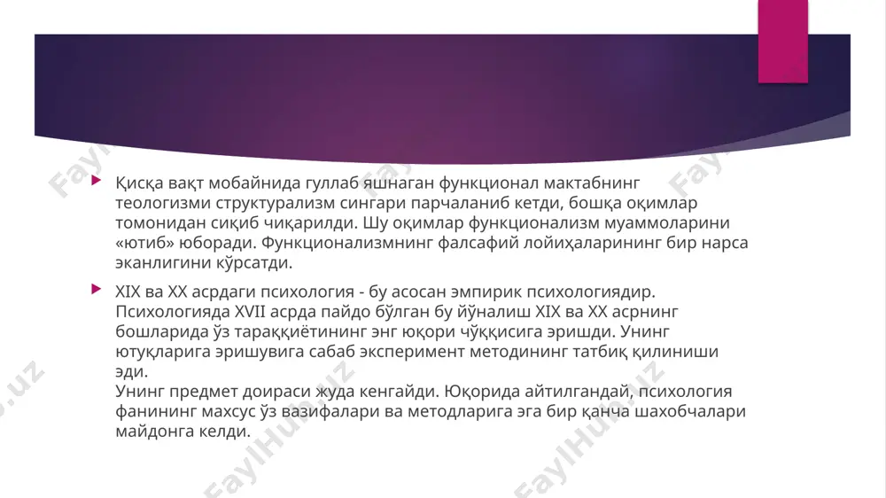 иднинг фикри ижтимоий етилган фикрларнинг хусусий кўринишидир. вюсбург мактаби психология фани тараққиётида немис психология мактаби муҳим ўринлардан бирини эгаллайди ва асримизнинг бошларида германияда вюрсбург психология мактаби деб номланган янги йўналишга эга бўлган психологик оқим пайдо бўлди. мазкур йўналишнинг йирик вакиллари сифатида о.кюлпе (1862-1915), к.бюллер (1879-1922), а.мессер (1837- 1937), ах нарсис (1871-1946) ва бошқаларни санаб ўтиш лозим. улар томонидан олиб борилган экспериментал тадқиқотлар тафаккур муаммосининг ривожига маълум даражада ҳисса қўша олди. вюрсбург психология мактаби вакиллари тафаккурни ҳиссий босқичда турган психик жараёнларга, яъни сезги ва тасаввурларга ажратиб ўрганишда расионал босқичдаги мураккаб жиҳатлардан механик равишда вужудга келади, деб тушунтириш мумкин эмаслигини экспериментал йўл билан исботлашга ҳаракат қилдилар. олиб борилган тадқиқотларни ўзларининг устиларида ўтказиб, натижаларни объектив бўлишига камроқ эътибор берганлар. вюрсбург психология мактаби намоёндаларидан бири о.зелс тафаккурни интеллектуал операциялар ҳаракати сифатида қабул қилган. у ўз олдига фикр юритиш фаолиятининг у ёки бу жиҳатлари қай йўсинда шаклланишини кузатиш, интеллектуал фаолият босқичларини кўрсатиш ақлий фаолиятнинг продуктив …
