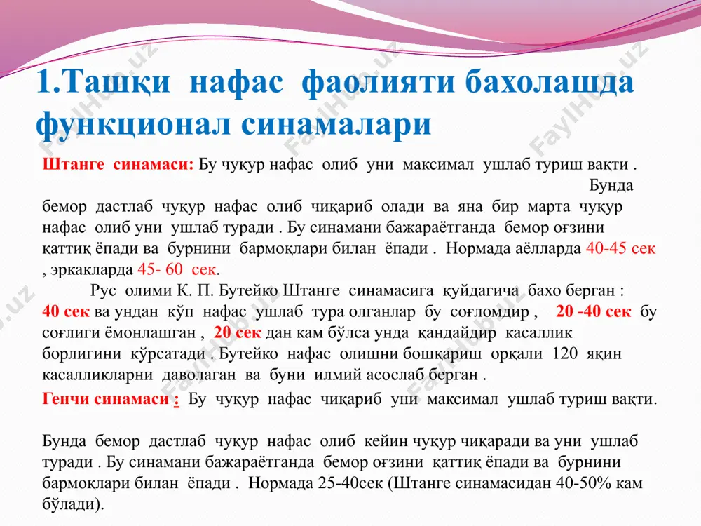 atadi . o'zgaruvchanlik ( variabelnost ) 30 % dan ko'p . spirometriya. bu tashqi nafas faoliyatini suvli yoki quruq havoli spirometr yordamida o'lchash usulidir. spirografiya – (lat. spiro –nafas olmoq, grech. graphō - yozmoq, qayd etmoq) bu o'pka to'kimasining nafas olish jarayonidagi faoliyatini grafik ko'rinishda qayd qilish usulidir . boshqacha qilib aytganda , spirografiya bu normal nafas olganda va turli ixtiyoriy nafas olish manevrlarini bajarishda o'pkadagi turli xajm ko'rsatkichlarini xamda xavo oqimi tezligini o'zgarishini grafik qayd etuvchi usuldir. vodyanoy spirometr tsifrovoy spirometr tashqi nafas faoliyati xajm ko'rsatkichlari. . nafas olish xajmi (do) – tinch holatda o'pkaga kiruvchi xavo xajmi. ( normada 300-500 ml ) 2. rezerv nafas olish xajmi (rovd) - tinch nafas olgandan keyin o'pkaga olish mumkun bulgan xavo xajmi. ( jel 60 % ga teng yoki 2000 -3000 ml ). 3. rezerv nafas chiqarish hajmi(rovid)- tinch nafas chikargandan keyin o'pkadan chiqarish mumkun bulgan xavo xajmi.(jel 20 % ga …