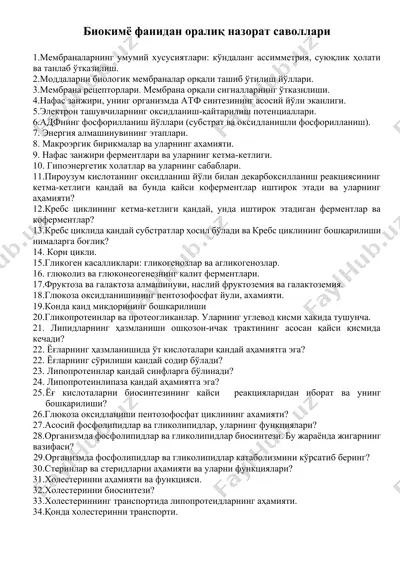 биокимё фанидан оралиқ назорат саволлари — DOCX
