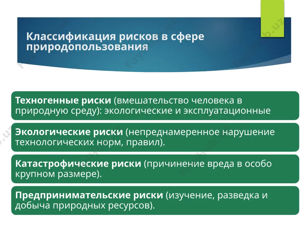 vitie malootxodnix i resursosberegayushix texnologiy, texnologicheskie izmeneniya. alternativnie varianti resheniya ekologicheskix problem. realizuyutsya na makroekonomicheskom i otraslevom urovne. alternativnie varianti resheniya ekologicheskix problem 1. strukturnaya perestroyka ekonomiki ‒ stabilizatsiya rosta i ob'emov proizvodstva prirodoekspluatiruyushix, resursodobivayushix otrasley pri bistrom razvitii na sovremennoy texnologicheskoy osnove vsex proizvodstv, svyazannix s preobrazovaniem prirodnogo veshestva i polucheniem konechnogo produkta. piramida prirodoekspluatiruyushix otrasley ekonomiki (po girusovu) mashinostroenie proizvodstvo slojnix tovarov i uslugi uslug konditerskaya, shveynaya, obuvnaya promishlennosti vtorichnaya pererabotka prirodnogo sirya proizvodstvo metalla, elektroenergii, prosteyshaya derevoobrabotka, chernaya metallurgiya otrasli pererabativayushie selskoxozyaystvennoe sire (konservnaya, myasnaya, mukomolnaya promishlennost, vinodelie) gornodobivayushee proizvodstvo selskoe xozyaystvo lesnaya promishlennost ribnoe xozyaystvo 1 uroven 2 uroven 3 uroven 4 uroven dlya rossiyskoy ekonomiki xarakterna industrialnaya struktura s bolshim udelnim vesom pervichnoy ekonomiki postindustrialnaya struktura imeet formu perevernutoy piramidi alternativnie varianti resheniya ekologicheskix problem 2. izmenenie eksportnoy politiki ‒ snizit eksport nevozobnovimix prirodnix resursov (ruda, lesomateriali i pr.), uvelichit dolyu eksporta visokotexnologichnoy produktsii obrabativayushix …