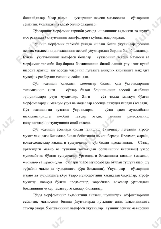 алини ўрганиш системаси деганда аниқ, илмий асосланган изчилликдаги ва ўзаро боғланишдаги билимларни узлаштиришни таъминлайдиган максадга каратилган жараён, шунингдек, шу асосда амалий куникмаларни шакллантириш тушунилади. тсмаии ўрганишда тўрт босқич ажратиладн: б и р и н ч и б о с қ и ч — сўз ясалишини ўрганишга тайёргарлик босқич. бу босқичнинг вазифаси — уқувчиларни бир хил ўзакли сўзларнинг маъно ва тузилишига кўра богланишини тушунишга тайсрлаш. бундай вазифанинг қўйилишига сабаб, биринчидан, сўзнинг маъно ва тузилиши жиҳатидан богланишини тушуниш, ўзиннпг лингвистик моҳиятига кўра, бир хил ўзакли сўзларни ва сўз ясалишини узлаштиришга асос ҳисобланади. хакикатан ҳам, ясалган ва ясашга асос бўлган сўзлар бир-бири билан маъно ва тузилиши жиҳатидан богланадн: трактор — тракторчи, пахта — пахтакор. иккинчидан, ўқувчилар бир хил ўзакли сўзларни ва морфсмаларни ўрганишда қийинчиликларга дуч келадилар: улар бир хил ўзакли сўзларнинг маъноларидаги умумийликни тушунишда қийналадилар, чунки уларда мавҳум тафаккур хали етарли ривожланмаган булади; ўзак, сўз ясовчи ва форма ясовчи қушимчаларнннг вазифаларини узлаштиришда уларга …