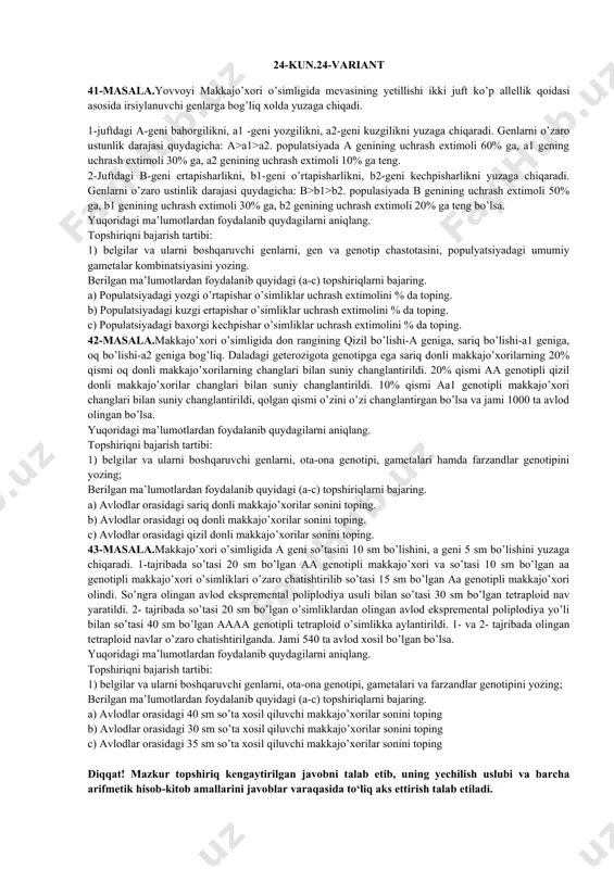 i yozing; berilgan ma’lumotlardan foydalanib quyidagi (a-c) topshiriqlarni bajaring. a) avlodlar orasidagi sariq donli makkajo’xorilar sonini toping. b) avlodlar orasidagi oq donli makkajo’xorilar sonini toping. c) avlodlar orasidagi qizil donli makkajo’xorilar sonini toping. 43-masala.makkajo’xori o’simligida a geni so’tasini 10 sm bo’lishini, a geni 5 sm bo’lishini yuzaga chiqaradi. 1-tajribada so’tasi 20 sm bo’lgan aa genotipli makkajo’xori va so’tasi 10 sm bo’lgan aa genotipli makkajo’xori o’simliklari o’zaro chatishtirilib so’tasi 15 sm bo’lgan aa genotipli makkajo’xori olindi. so’ngra olingan avlod ekspremental poliplodiya usuli bilan so’tasi 30 sm bo’lgan tetraploid nav yaratildi. 2- tajribada so’tasi 20 sm bo’lgan o’simliklardan olingan avlod ekspremental poliplodiya yo’li bilan so’tasi 40 sm bo’lgan aaaa genotipli tetraploid o’simlikka aylantirildi. 1- va 2- tajribada olingan tetraploid navlar o’zaro chatishtirilganda. jami 540 ta avlod xosil bo’lgan bo’lsa. yuqoridagi ma’lumotlardan foydalanib quydagilarni aniqlang. topshiriqni bajarish tartibi: 1) belgilar va ularni boshqaruvchi genlarni, ota-ona genotipi, gametalari va farzandlar genotipini yozing; berilgan ma’lumotlardan …