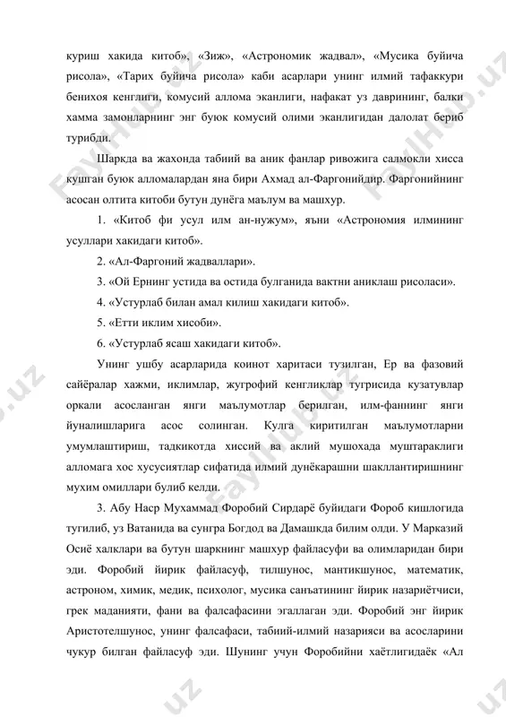 билиш керак?», «фалсафий саволлар ва уларга жавоблар», «шеър санъати», «шоирларнинг шеър ёзиш санъати конунлари хакида», «илмларнинг келиб чикиши тугрисида», «мусика хакида суз», «оханглар таснифи хакида китоб», «масалалар булоги», «акл тугрисида», «инсон аъзолари хакида рисола», «фозил шахар ахолисининг карашлари», «давлат хакида рисола» каби кимматли асарлар бизга мерос килиб колдирди. форобий аллохни «биринчи сабаб», «биринчи мохият» деб изохлайди. у сабаб-окибат муносабатларида биринчи сабабни худо деб билади. ундан кейинги сабабларни материя билан боглайди. материя уз сабабига, яъни худога хос булган барча хусусиятларга эгадир. унингча, материясиз, яъни окибатсиз сабаб хам булиши мумкин эмас. дунё, табиат худо томонидан киска муддат ичида яратилган эмас, дейди олим. унинг фикрича, дунё худодан бошка мохиятга эга булган борлик булмасдан, худониннг зухр этилишидир. табиатнинг бу холга келишига кадар бир канча вактлар, жараёнлар утган. шундай килиб, форобий барча мавжудотни, оламни, материяни биринчи сабаб – худодан келтириб чикаради. форобийнинг фикрича, материя оламдаги нарса ва ходисаларнинг асосидир. дунёнинг моддий асоси ёки материя тупрок, …