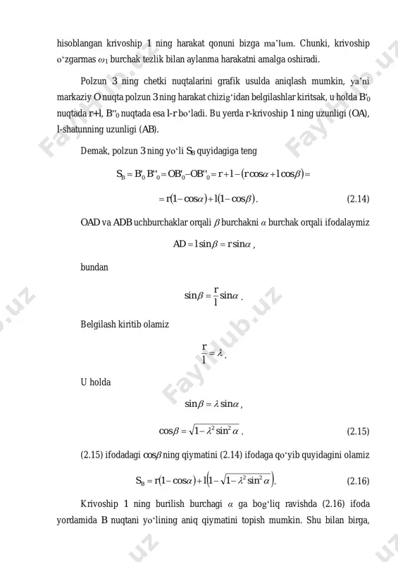 ib olamiz  l r . u holda  sinsin  ,  22 sin1cos  . (2.15) (2.15) ifodadagi cos ning qiymatini (2.14) ifodaga qoʻyib quyidagini olamiz     22 sin11cos1  lrsb . (2.16) krivoship 1 ning burilish burchagi α ga bogʻliq ravishda (2.16) ifoda yordamida b nuqtani yoʻlining aniq qiymatini topish mumkin. shu bilan birga, (2.16) ifodani vaqt boʻyicha differensiallab b nuqtaning tezlik va tezlanishlarini aniq qiymatlarini topishning imkonini beradigan ifodalar olinadi. (2.15) ifodadagi ildizni yoʻqotish maqsadida nyuton binomidan foydalanamiz     44222 1 2222 sin 8 1 sin 2 1 1sin1sin1cos ...sin 16 1 66   (2.17) qulaylik uchun belgilashlar kiritib olamiz 3 66 2 44 1 22 sin 16 1 ;sin 8 1 ;sin 2 1 ааа   . u holda ...1cos 321  ааа (2.18) (2.18) ifoda, shu bilan birga (2.17) ifoda ham cheksiz hadlarga ega boʻlib, birinchi …