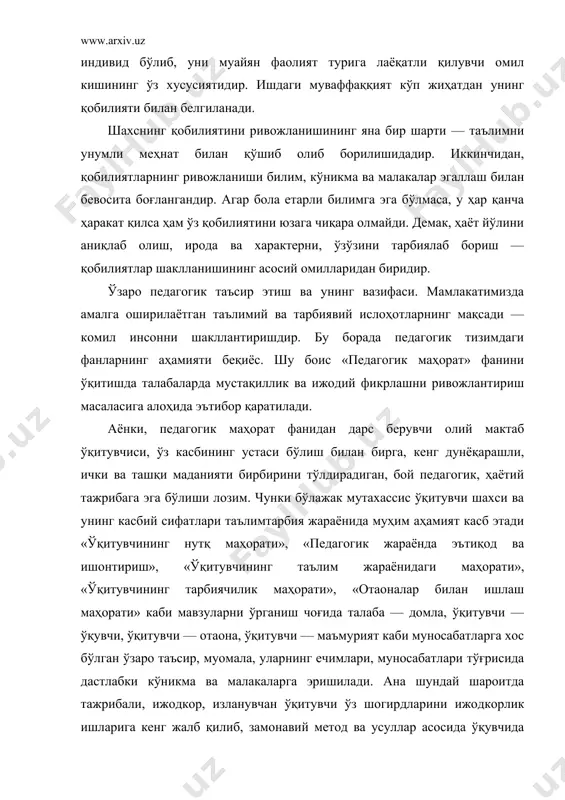 рлаш имкониятларини беради. «ўқитувчи — талаба» ҳамкорлигига хос касбий маҳорат қирраларини янада ойдинлаштиради, ўзаро педагогик таъсирда ўқитувчининг ўкувчилар билан муомала маданияти. маълумки, эҳтиёжлар ривожланиб фаолият мотивларига айланади. бу хусусан интизом ва маданий хулқ сифатларининг бола эҳтиёжи мотивлари сифатида акс этишида кўзга ташланади. болалар босқичмабосқич эмоционалҳиссий, ижтимоий, ўқув, фойдали иш, меҳнат фаолиятларини ўтайдилар. ҳар бир маълум ёшда юқорида зикр этилган бир фаолият тури муҳим бўлади ва бола шахси ривожланишида ҳал қилувчи аҳамият касб этади. болалар дастлабки фаолият тури билан шуғулланишар экан, натижалар самарали бўлиши, хаттиҳаракатлар зарурлиги, шунингдек ушбу фаолият жараёнида бошқа тенгдошлари, катталар билан тўғри шахслараро муносабатларга кира билишлари билан ҳам боғлиқлигини амалиётда ўзлаштириб оладилар. ўқитувчи ўқувчилари билан шахслараро интизом ва маданий хулқ тарбиясини муваффаққиятли амалга оширишда ташқаридан туриб таъсир этиш усуллари орқали эмас, балки ўқувчининг муҳим фаолияти яқин ривожланиш чегараси билан боғлиқ бўлган эҳтиёж — мотивлар тизими мақсадларини ривожлантириш услублари асосида тарбияланувчилар билан ҳамкорлик қилиши керак. бир сўз билан айтганда, …