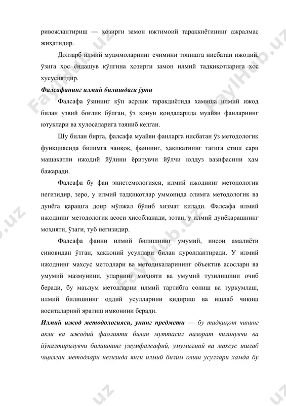 методлари: анализ ва синтез, индукция ва дедукция, абстракциялаштириш, абстрактликдан конкретликка томон юқорилаб бориш ва бошқалар олимларнинг кўплаб авлодлари илмий ижодининг маҳсулидир. илмий метод - бу илмий билимни муттасил ўстиришга йуналтирилган инсон билишининг объектив жараёнлари, қонунлари ва тенденцияларини аксэттирадиган илмий билимдир. бу нуқтаиназардан илмий метод ўз моҳиятига кўра ижодий методдир. ил​мий ижод деганда авваламбор илмий билишнинг хар хил усулларидан янги илмий билим олиш воситаси сифатида фойдаланиш тушунилади. одатда, олим уз ижодида методлар, ёндашувлар ва концепцияларнинг тизимидан фойдаланади. шунинг учун хам илмий ижод вокеликни илмий билиш ва ўзгартиршнинг абадий барҳаёт, ўзгарувчан, ҳарсафар ўзгарган шароитларга мослашувчан усули ҳисобланади. ўзбекистон республикаси президенти и.а.каримовнинг фаолияти ижтимоий тараққиётнинг хозирги босқичида ўзбекистонни ривожлантириш муаммолари ва истиқболларини илмий жиҳатдан чуқур, объектив кўриб чиқишга нисбатан ижодий ёндашувнинг ёрқин мисолидир. и.а.каримов ўзининг теран ижодий тадкиқотлари, китоблари, асарлари, маърузаларида халқ, жамият, давлатни ижтимоий ривожлантиришнинг тарихий илдизларини ва истиқболларини чукур таҳлилдан ўтказди. президентимиз яратган ижтимоий демократик ислоҳотларни амалга оширишнинг ўзига хос ва …
