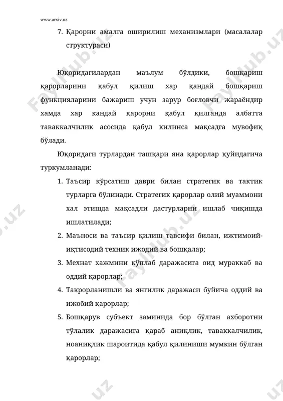дент и. а. каримов миллий дастур тўғрисидаги ўз нутқида: фақатгина чинакам маърифатли одам инсон қадрини, миллат қадриятларини, бир сўз билан айтганда, ўзлигини англаш, эркин ва озод жамиятда яшаш, мустақил давлатимизнинг жаҳон хамжамиятида ўзига муносиб, обрўли ўрин эгаллаши учун фидоийлик билан курашиши мумкин», - деб таъкидлаганди. инсониинг яратувчанлик махорати малакаси эса иқтисодиётнинг рақобатбардошлилигини аниқлайди ва бу ўз натижасида инсон ва жамиятнинг фаровонлигини аниқлайди. кадрлар халқ хўжалигининг турли соҳаларидаги мутахассислар, шунингдек, юқори малакали ишчилар, ўрта махсус ўқув юртлари, коллежларнинг битирувчиларидир. бошқарув кадрлари бу малакали фаолияти тўла ёки асосан корхона фаолияти билан боғлиқ бўлган тижорат, молиявий ёки ишлаб чиқариш бошқаруви билан шуғулланувчи ходимларга айтилади. иқтисодий ва ижтимоий, сиёсий қатламларнинг ўзгариши янги кадрлар сиёсатини ташкил этишга олиб келади. бозор иқтисодиётига ўтиш жараёнида янги услубда ишловчи рахбар ва мутахассислар керак бўлади. бу тадбиркорлик тизимлари шаклланиши билан, турли хил мулк шакллари, корхоналари ташкил бўлиши билан боғлиқ. кадрлар сиёсати ва бошқариш санъати - бу халқ хўжалигида энг …