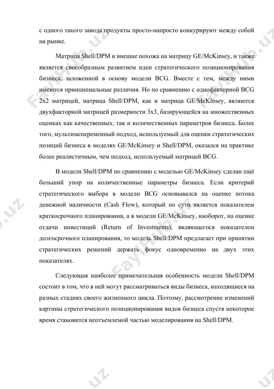 nesmotrya na vidimie preimushestva modeli shell/dpm kak matritsi mnogoparametricheskogo strategicheskogo analiza, eyo populyarnost okazalas ogranichennoy ramkami ryada ochen kapitaloyomkix otrasley promishlennosti takix kak ximicheskaya, neftepererabotka, metallurgiya. iznachalno, pri ispolzovaniya modeli dpm kompaniya shell bolshe zabotilas ob obespechenii ratsionalnogo potoka denejnoy nalichnosti. v literature mojno vstretit opisanie pervogo ispolzovaniya modeli dpm kak kriteriya dlya klassifikatsii vidov biznesa pri reshenii voprosov razmesheniya finansovix, materialnix i visokokvalifitsirovannix trudovix resursov3 . odnako v dalneyshem bilo zamecheno, chto otdelnie kletki 3x3 matritsi strategicheskogo pozitsionirovaniya orientiruyut na strategiyu “generirovaniya denejnoy nalichnosti”. sledovatelno, takaya model okazivaetsya prisposoblennoy kak dlya analiza biznes-dinamiki s tochki zreniya perspektiv otdachi pervonachalnix investitsiy, tak i dlya analiza finansovogo balansa vsego delovogo portfelya kompanii s tochki zreniya potoka denejnoy nalichnosti. osnovopolagayushey ideey modeli shell/dpm yavlyaetsya ideya, zaimstvovannaya iz modeli bcg i sostoyashaya v tom, chto obshaya strategiya firmi doljna obespechivat podderjanie balansa mejdu denejnim izlishkom i ego defitsitom putem regulyarnogo novix perspektivnix vidov …