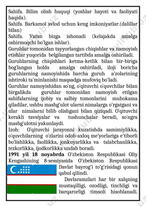 bayroq ajdodlarimiz uchun ozodlik, kuch-qudrat, jasorat, g‘alaba timsoli bo‘lgan. vatanimiz mustaqillikka erishgach, prezidentimiz islom karimovning tashabbusi bilan 1991 yilning 18 noyabrida o‘zbekiston respublikasining davlat bayrog‘i to‘g‘risidagi qonun qabul qilindi. mazkur hujjatda ta’kidlanganidek, milliy bayrog‘imiz davlat suverenitetining ramzlaridan biridir. u 16 yildan beri mamlakatimiz prezidenti devoni, oliy majlis palatalari, hukumat binosi, mahalliy boshqaruv idoralari, o‘zbekiston a’zo bo‘lgan xalqaro tashkilotlar, yurtimizning o‘nlab xorijiy davlatlardagi diplomatiya va savdo vakolatxonalari, konsullik muassasalarida hilpirab turibdi. yer yuzida ikki yuzdan ortiq davlat, va albatta, har bir davlatning o‘z ramzlari, bayrog‘i bor. har bir bayroq ayricha rang va timsollarga ega. ular bilan yonma-yon balqib turgan bayrog‘imiz hech kimdan kam emasligimiz va kam bo‘lmasligimizni ko‘rsatib turadi. prezidentimizning xorijiy mamlakatlarga rasmiy tashriflari davomida bayrog‘imiz o‘sha yurt ko‘chalarini bezaydi. turli bayram tantanalarida, yurtimiz delegatsiyalari qatnashayotgan xalqaro miqyosdagi tadbirlarda, nufuzli sport musobaqalarida vatanimizning sha’ni, xalqimizning g‘urur va iftixorini yorqin aks ettiradi. yurtimizdagi bayram shodiyonalari, tantanalar chog‘ida ko‘chalarimizga ko‘rk bag‘ishlab turgan bayrog‘imiz …