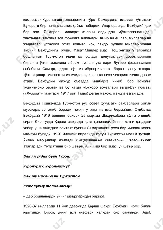 азкур съездда минбарга чиқиб, бор воқеани тушунтириб берган ва бу ҳақда «бухоро воқеалари ва дафъи туҳмат» («ҳуррият» газетаси, 1917 йил 1 май) деган махсус мақола ёзган эди. беҳбудий тошкентда туркистон рус совет ҳукумати раҳбарлари билан музокаралар олиб боради лекин у ҳам натижа бермайди. оқибатда беҳбудий 1919 йилнинг баҳори 25 мартда шаҳрисабзда қўлга олиниб, сирли бир тусда қарши шаҳрида қатл қилинади. унинг қатли ҳақидаги хабар ўша пайтдаги пойтахт бўлган самарқандга роса бир йилдан кейин маълум бўлади. 1920 йилнинг апрелида бутун туркистон мотам тутади. ўнлаб марциялар ёзилади. «беҳбудийнинг сағанасини изладим» деб аталар эди фитратнинг бир шеъри. айнийда бир эмас, уч шеър бор. сани мундин буён турон, кўролурму, кўролмасму? санинг мислингни туркистон тополурму тополмасму? – деб бошланарди унинг шеърларидан бирида. 1926-37 йилларда 11 йил давомида қарши шаҳри беҳбудий номи билан юритилди. бироқ унинг асл қиёфаси халқдан сир сақланди. адиб номининг адабийлаштирилиши шунчаки бир ниқоб эди. қарши шаҳрига унинг номи қўйилган ўша 1926 йилдаёқ …