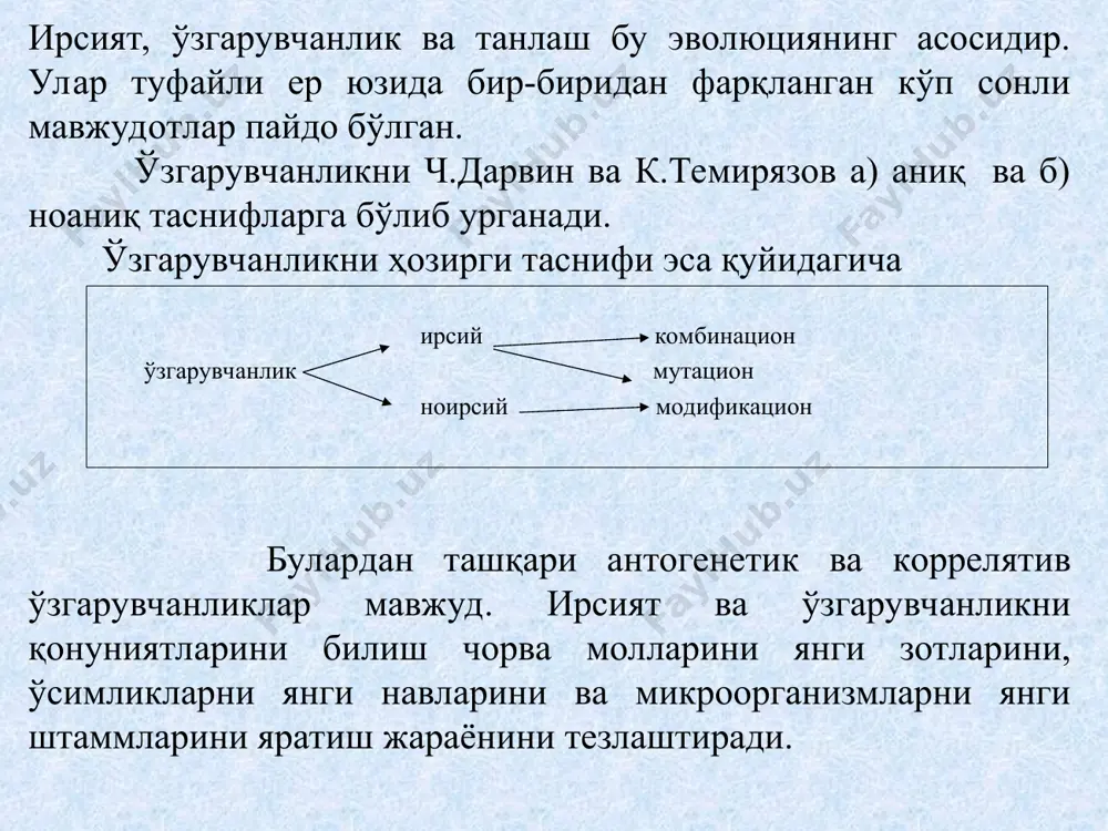 онтогенезнинг турли босқичларда генетик ахборотни амалга ошишини ўрганиш. генларниннг таъсир хилларини бошқаришини ўрганиш натижасида ҳайвонлар махсулдорлигини ошириш, резестенликни ошириш ва ҳ.к. 3. мутацияни бошқариш усулларини ишлаб чиқиш, бу эса ўз навбатида микроорганизмларни янги штаммликни ўсимликларни янги навини ҳайвонларни линия ва зотларини яратиш имконини яратади. 4. ҳайвонларни жинсини сунъий бошқариш муаммосини ҳал қилиш (бу нарса фақатгина пилла қуртида амалиётда ҳал қилинган). 5. генонусха кўчириш муаммосини ҳал қилиш (махсулдорлик бўйича машхур ҳар қандай касалликларга чидамли ҳайвонларни). 6. инсон ва ҳайвонларни мутаген омиллардан ҳимоя қилиш (радиация қилиш). фойдаланилган адабиётлар рўйхати асосий адабиётлар:1;2;4; хорижий адабиётлар:6; қўшимча адабиётлар:7;8; internet saytlari:9;10;