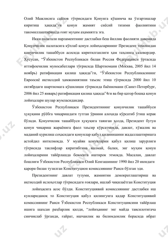 узатишлар ва аниқликлар киритди”. президентнинг қонунчилик ташаббуси ҳуқуқини рўёбга чиқаришда ўзбекистон республикаси президентининг 1997 йил 15 сентябрдаги фармойиши билан ташкил этилган, қонунларнинг лойиҳаларини тайёрлашда иштирок этадиган ўзбекистон республикаси президенти девонининг қонунчилик ва суд ҳокимияти органлари билан алоқалар бўйича экспертлар гуруҳи муҳим ўрин тутган. мазкур гуруҳ 2005 йил мартдан бошлаб давлат хизмати даражасига кўтарилиб, ўзбекистон республикаси президентининг мамлакатни ислоҳ қилиш ва янгилашнинг ҳуқуқий базаси “мамлакатни ислоҳ қилиш ва янгилашнинг ҳуқуқий базасини такомиллаштириш масалалари бўйича давлат маслаҳатчисининг хизмати” сифатида қайта ташкил этилди, 2011 йил июнь ойидан ушбу хизмат“ўзбекистон республикаси олий мажлиси, сиёсий ва жамоат ташкилотлари билан ҳамкорлик бўйича давлат маслаҳатчиси хизмати” (ф-3659) томонидан бажарилмоқда. 2006 йил 9 ноябрь куни ўзбекистон республикаси президентининг қонунчилик ташаббуси ҳуқуқи асосида "давлат бошқарувини янгилаш ва янада демократлаштириш ҳамда мамлакатни модернизация қилишда сиёсий партияларнинг ролини кучайтириш тўғрисида"ги конституциявий қонун ва "ўзбекистон республикаси конституциясининг айрим моддаларига (89-моддасига, 93-моддасининг 15-бандига, 102-моддасининг иккинчи қисмига) тузатишлар киритиш тўғрисида"ги қонун лойиҳалари ўзбекистон республикаси …