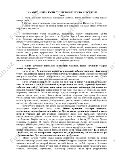 ishchi kuchi, uning bandligi va ishsizlik — DOC
