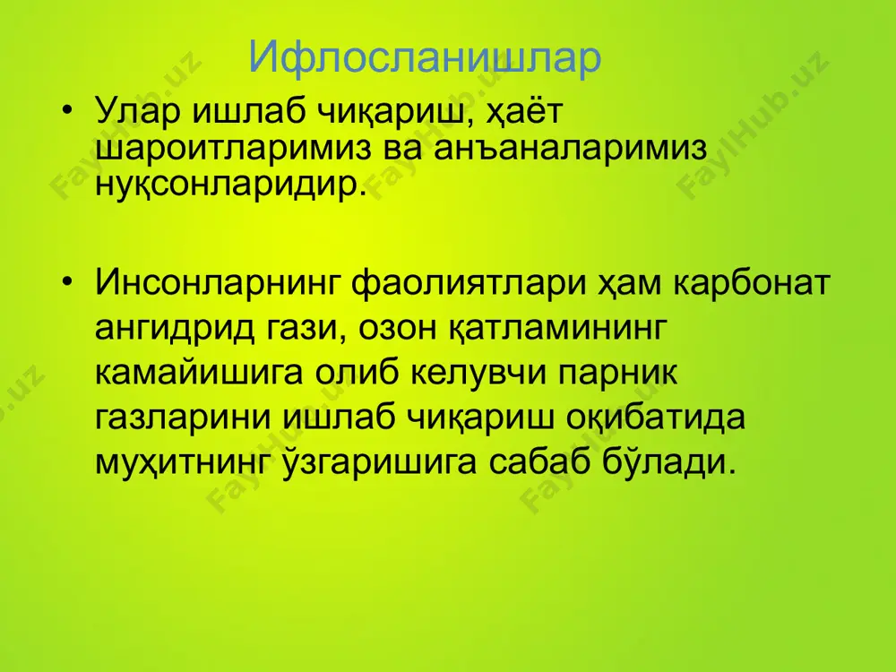 иши мумкин. ер ва сув ўсимликлари сувдан ифлослантирувчи моддаларни сўриб олиб (уларнинг асосий озуқа моддалари каби) уларни озиқланиш кетма-кетлиги бўйича ҳайвонлар ва инсонларга истеъмол қилишлари учун етказади. сувда натрий хлори (ош тузи) миқдори жуда кўп бўлганида ўсимликлар нобуд бўлиши мумкин. қурилиш ривожланганида ўсимликлар нобуд бўлиши мумкин, қурилишлар дарахтларга, уларнинг баргларига, тупроққа ва бошқа ўсимликларга ёмон таъсир кўрсатади.