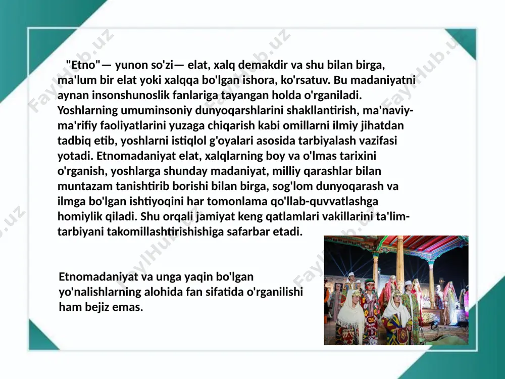 yetishib chiqqan buyuk shaxslar va ular qoldirgan asarlari, an'analar va urf-odatlar, o'zbek xalqining qalb go'zalligi. bular orqali xalqning xalq bo'lib rivojlanishiga o'z hissalarini qo'shgan. bugungi kunda yuneskoning butunjahon merosi ob’ektlari reprezentativ ro‘yxatiga 4 ta me’moriy majmua - xivadagi ichan qal’a muzey-qo‘riqxonasi (1990), buxoroning tarixiy markazi (1993), samarqandning tarixiy markazi “samarqand - madaniyatlar chorrahasi” (2001), shahrisabzning tarixiy markazi, shuningdek ugam-chotqol milliy bog‘i (2016) va 9 nomoddiy meros ob’ektlari kiradi. o’zbekiston mustaqillikka erishganidan buyon mamlakatda nafaqat yodgorliklarni tiklash ishlari orqali madaniy merosni saqlashga, balki milliy o‘ziga xoslikni mustahkamlashga va jahon madaniyatida tan olinishga ham katta e’tibor qaratilmoqda. milliy va umumbashariy qadriyatlarni o‘zida mujassamlashtirgan etnomadaniy qadriyatlarimizni tiklash, saqlash, yangi an’analar bilan boyitib borish hozirgi globallashuv davrida yanada muhim ahamiyatga egadir. bu borda fikr yuritganda ko‘p ming yillik tarixga ega birgina navro‘z qadriyatlarida qanchadan-qancha ezguliklar mujassam. zero, prezidentimiz ta’kidlaganlaridek: “navro‘z –umumbashariy ahamiyatga ega bayram. uning mohiyatida mujassam bo‘lgan gumanistik g‘oyalar, millati, tili va dinidan …