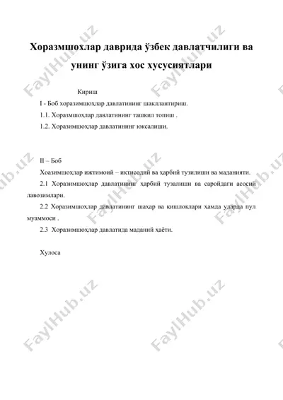 хоразмшохлар даврида ўзбек давлатчилиги ва унинг ўзига хос хусусиятлари — DOC