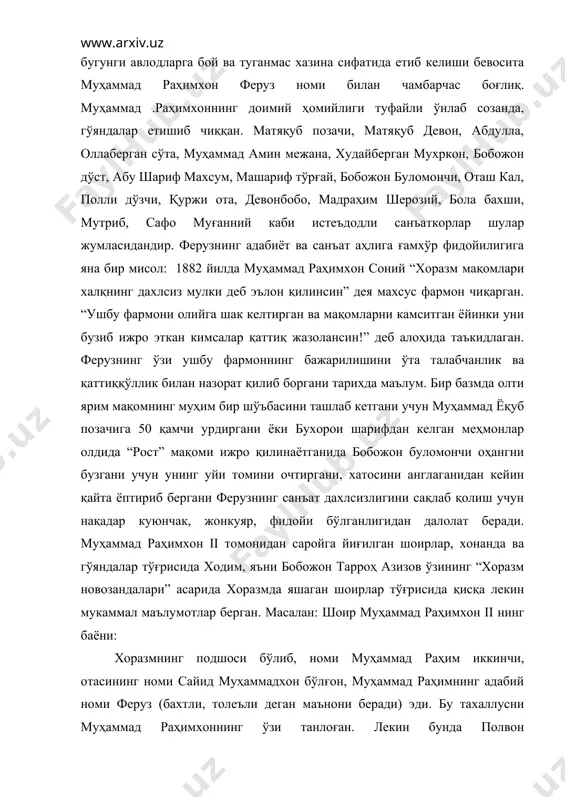 дўзчи, қуржи ота, девонбобо, мадраҳим шерозий, бола бахши, мутриб, сафо муғанний каби истеъдодли санъаткорлар шулар жумласидандир. ферузнинг адабиёт ва санъат аҳлига ғамхўр фидойилигига яна бир мисол: 1882 йилда муҳаммад раҳимхон соний “хоразм мақомлари халқнинг дахлсиз мулки деб эълон қилинсин” дея махсус фармон чиқарган. “ушбу фармони олийга шак келтирган ва мақомларни камситган ёйинки уни бузиб ижро эткан кимсалар қаттиқ жазолансин!” деб алоҳида таъкидлаган. ферузнинг ўзи ушбу фармоннинг бажарилишини ўта талабчанлик ва қаттиққўллик билан назорат қилиб боргани тарихда маълум. бир базмда олти ярим мақомнинг муҳим бир шўъбасини ташлаб кетгани учун муҳаммад ёқуб позачига 50 қамчи урдиргани ёки бухорои шарифдан келган меҳмонлар олдида “рост” мақоми ижро қилинаётганида бобожон буломончи оҳангни бузгани учун унинг уйи томини очтиргани, хатосини англаганидан кейин қайта ёптириб бергани ферузнинг санъат дахлсизлигини сақлаб қолиш учун нақадар куюнчак, жонкуяр, фидойи бўлганлигидан далолат беради. муҳаммад раҳимхон ii томонидан саройга йиғилган шоирлар, хонанда ва гўяндалар тўғрисида ходим, яъни бобожон тарроҳ азизов ўзининг “хоразм …