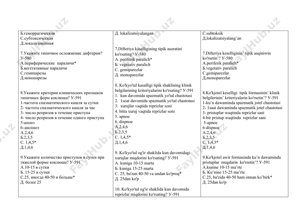 og'irlik ko'rsatkichi qanday ifodalanadi? у-121 1-intoksikatsiya belgilari yuzaga chiqishi 2-oftalmologik belgilar 3-nevrologik belgilar 4-gemorragik belgi 5-siydik tanosil azolari tizimi buzilishi 6-yurak qon tomir tizimi buzilishi а.1,3,4,6* б.2,4,5,6 с.1,2,4,5 д. 1,3,5,6 2.gripp kasalligining og'ir shaklida qanday belgilar kuzatiladi? у-121 1-yaqqol intoksikatsiya 2-subfebril isitma 3-haroratning 40-40,5 c ga ko'tarilishi 4-siydik tanosil azolari tizimi buzilishi 5-yurak qon tomir tizimi buzilishi а.2,4,5 б.1,3,5* с.1,4,5 д.2,3,5 3.gripp kasalligining gipertoksik shakli qanday sindromlar bilan ifodalanadi? у-121 1-meningoentsefalitik 2-gemorragik 3-ichak 4-gipertermik 5-bulbar а.1,3,5 б.1,4,5 с.1,2,4* д.1,2,5 4.grippni qaysi shakli odatda o'lim bilan yakunlanadi? у-121 а.og'ir shakli б. gipertoksik shakli* с.innapparat shakli д. yashirin 5. halqum difteriyasining og'ir shaklini ko'rsating? у-576 1-gipertoksik 2-toksik 3-gemorragik xavfli kechuvchi 4- gemorragik xavfsiz kechuvchi а.1,4 б.1,2 с.1,3* д.2,4 6. halqum difteriyasining qaysi shaklida infektsion-toksik shok rivojlanadi? у-576 а. gipertoksik* б. gemorragik с. subtoksik д. lokalizatsiyalangan 7.difteriya kasalligining tipik asoratini ko'rsating? у-580 а. periferik paralich* б. vegetativ paralich с. gemiparezlar д. monoparezlar 8. …