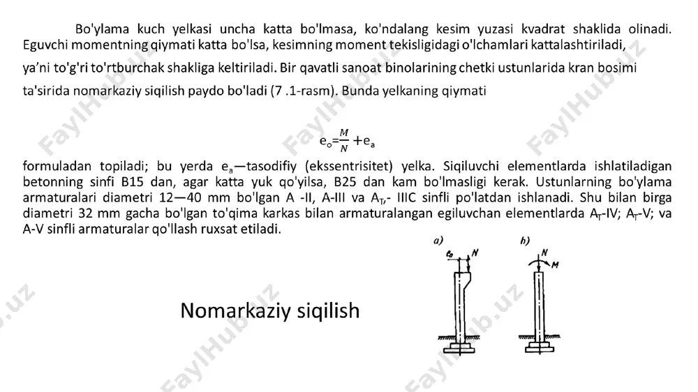 rning eng kichik diametri. seysmik tumanlarda qoʻllaniladigan siqiladigan elementlarda armatura bilan jihozlanish protsenti 3% boʻlganda koʻndalang sterjenlar 8d dan va 200 mm dan katta boʻlmasligi shart. bu yerda, d - boʻylama sterjenlarning eng kichik diametri. siqiladigan elementlarning bikir tugunlarga birikadigan 1,5 h (һ-element kesimi balandligi) uzunligidagi qismida hisob boʻyicha qoʻyiladigan koʻndalang sterjenlar qadami seysmik maydon 7, 8 ball boʻlganda 150 mm dan, 9 va 14 (loh > 4) boʻlgan elementlar uchun boʻylama kuch taʼsiri- dan egilishi natijasida deformatsiyalanish holatini eʼtiborga olmaydi. materiallar qarshiligi kursidan maʼlumki, nomarkaziy siqiladigan elementlarning boʻylama egilishi natijasida boʻylama kuchning dastlabki yelkasi kattalashib, dastlabki eguvchi momentning qiymati ham oshadi, yaʼni m = n (e + f). natijada elementning yuk koʻtarish qobiliyati kamayib, buzilishi esa, uning ustuvorligini yoʻqotishi natijasida sodir boʻladi. bunday elementlarning mustahkamligi uning deformatsiyalangan holati boʻyicha hisoblanadi. biroq, siqiladigan temirbeton elementlarni deformatsiyalangan holati boʻyicha betonning plastik deformatsiyalanishi va element choʻzilgan zonasida yoriqlar paydo boʻlishini eʼtiborga olib …