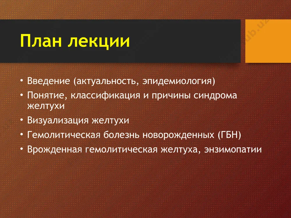 а паренхиматозная (печеночная) — истинная желтуха, возникающая при различных поражениях паренхимы печени. развивается в результате инфекционного или токсического поражения гепатоцитов и нарушения или полного прекращения их функционирования. причины желтухи многоплодная беременность; курение, употребление алкоголя и некоторых лекарств во время беременности; дефицит йода у будущей мамочки; другие осложнения в дородовой период; преждевременные роды; препараты, получаемые для стимуляции родовой деятельности; сахарный диабет у мамочки. если желтуха у ребенка возникла по причине недостаточно эффективной работы печени, то она исчезнет сама, как только все органы малыша достаточно адаптируются к жизни вне утробы мамы. причины патологической желтухи конфликт мамы и малыша по группам крови; несовместимость мамы и ребенка по резус-фактору; антибиотикотерапия ребенка; проблемы с печенью у малыша; отдельные генетические заболевания; нарушения синтеза гормонов; закупорка или повреждение желчных протоков; дисфункция поджелудочной железы. при патологической желтухе очень важно не только понизить билирубин в крови ребенка, но и устранить причину, вызвавшую его повышение. визуализация желтухи шкала крамера классификация …
