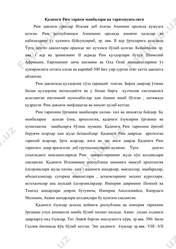 осан кейинги республика ва империя тарихини ўрганиш учун қимматли манба бўлиб хизмат қилади. аммо ундан олдинги даврларга оид ёзувлар, тит ливей берган маълумотга кўра, эр.авв. 390- йили галлия ёнғинида йўқ бўлиб кетган. энг қадимги ёзувлар эр.авв. viii -vii асрлардаги этрускларга мансубдир. эр. авв. у11-у1 асрлардаги этрускларга алоқаси бўлмаган ёзувлар пицендан топилган. эр.авв. vi асрга мансуб илк лотин қадимий ёзувлари- одатда пренстин туқаси деб аталадиган олтин туқадаги ёзув, рим майдонидан афсонавий ромул қабри жойланган ердан топилган «қора тош» даги ёзув лотин тилининг келиб чиқиши масаласини ўрганиш учун муҳимдир. эр.авв. iii-i аср ёзувлари муҳимдир. бағишланган ёзувлар хужжатлар ёзувлар қабр тошларидаги ёзувлар сақланиб қолган. масалан : эр. авв. 260 йили консул дуилийнинг ростр устунидаги ёзувда флотнинг кародаген флоти устидан қилган ғалабаси баён этилган. қадимги рим танга пуллари хўжалик ва сиёсий тарихни , диний тасаввурлар, санъат, архитектура каби ривожланишини ёритишга имкон беради. қадимги рим тарихини ёритиб берган дастлабки ёзма манбалар рим йилномаларидир. улар рим …