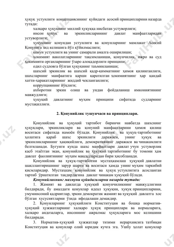ижтимоий хавфсизлигини таъминлайдиган қоидани ифодаламаслиги боис ҳуқуқ ва қонун тушунчаси бир-бирига мос келмаслиги мумкин. қонун устунлиги – бу барча давлат органлари, мансабдор шахслар, жисмоний ва юридик шахслар фаолиятида қонуннинг устуворлиги ҳамда унга риоя этилишидир. ҳуқуқ устунлиги принципи ҳам амалий юридик категория, ҳам фалсафий-ҳуқуқий концепция сифатида намоён бўлади. халқаро стандартлар ҳуқуқ устунлиги концепциясининг қуйидаги асосий принципларини назарда тутади: халқаро ҳуқуқнинг миллий ҳуқуққа нисбатан устуворлиги; инсон ҳуқуқ ва эркинликларининг давлат манфаатларидан устуворлиги; ҳуқуқнинг қонундан устунлиги ва қонунларнинг мамлакат асосий қонунига зид келишига йўл қўйилмаслиги; қонун устунлиги ва унинг самарали амалга оширилиши; ҳокимият ваколатларининг тақсимланиши, қонунчилик, ижро ва суд ҳокимияти органларининг ўзаро алоқадорлиги принципи; одил судловга бўлган ҳуқуқнинг таъминланиши; шахсий эркинлик ва шахсий қадр-қимматнинг ҳимоя қилинганлиги, шахсларнинг манфаатига қарши қаратилган ҳокимиятнинг ҳар қандай хатти-ҳаракатларининг жиддий чекланганлиги; коррупциянинг йўқлиги; ахборотни эркин олиш ва ундан фойдаланиш имкониятининг мавжудлиги; ҳуқуқий давлатнинг муҳим принципи сифатида судларнинг мустақиллиги. 2. қонунийлик тушунчаси ва принциплари. қонунийлик ва ҳуқуқий тартибот биринчи …