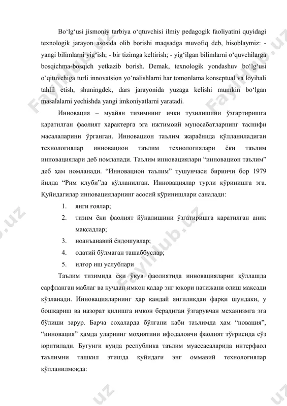 лар; 3. ноанъанавий ёндошувлар; 4. одатий бўлмаган ташаббуслар; 5. илғор иш услублари таълим тизимида ёки ўқув фаолиятида инновацияларни қўллашда сарфланган маблағ ва кучдан имкон қадар энг юқори натижани олиш мақсади кўзланади. инновацияларнинг ҳар қандай янгиликдан фарқи шундаки, у бошқариш ва назорат қилишга имкон берадиган ўзгарувчан механизмга эга бўлиши зарур. барча соҳаларда бўлгани каби таълимда ҳам “новация”, “инновация” ҳамда уларнинг моҳиятини ифодаловчи фаолият тўғрисида сўз юритилади. бугунги кунда республика таълим муассасаларида интерфаол таълимни ташкил этишда қуйидаги энг оммавий технологиялар қўлланилмоқда: 1. интерфаол методлар: “кейс-стади” (ёки “ўқув кейслари”), “блиц-сўров”, “моделлаштириш”, “ижодий иш”, “муносабат”, “режа”, “суҳбат” ва бошқалар. 2. стратегиялар: “ақлий ҳужум”, “бумеранг”, “галерея”, “зигзаг”, “зинама-зина”, “музёрар”, “ротация”, “т-жадвал”, “юмалоқланган қор” ва ҳ.к. 3. график органайзерлар: “балиқ скелети”, “ббб”, “концеп- туал жадвал”, “венн диаграммаси”, “инсерт”, “кластер”, “нима учун?”, “қандай?” ва бошқалар. одатда интерфаол таълим технологияларига асосланган таълимий ҳаракатлар қуйидаги шаклларда ташкил этилади: - индивидуал; - жуфтлик; - гуруҳ; - жамоа билан ишлаш “балиқ …