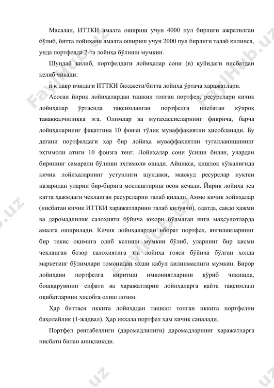2.1) портфелларнинг умумий рентабеллиги эса: r a èèп‚аа ; r з èèп‚зз (2.2) бу ерда: ra ва rб - а ва б портфелларининг ўртача рентабеллиги. рентабеллик кўрсаткичлари асосида устуворликлар коэффициенти ҳисобланиши мумкин.  ra (2.3) кп rб бу ерда: кп – устуворлик коэффициенти. бизнинг мисолимизда устуворлик коэффициенти қуйидагига тенг: æ ï  11 ,,8682 1,022 ¸êè 2,2% аммо, ҳар бир лойиҳа индивидуал рентабеллик (ri) ва портфел шакллантириш харажатларидаги муайян улушига (dзi  зi ) эга. ∑з бу дегани, ўртача ёки умумлаштирувчи устуворлик коэффициенти ( кп), рентабеллик ва харажатлар тузилмаси бўйича устуворликлар тизими кўринишида тақдим этилган бўлиши мумкин. рентабеллик бўйича устуворлик коэффициенти: кр ∑r dаi * зai . (2.4) ∑r dбi * зai харажатлар тузилмаси бўйича устуворлик коэффициенти: dз ∑rбi *dзai . (2.5) к  ∑rбi *dзбi шундай қилиб: ∑r dаi * зai , (2.6) кп  ∑rбi *dзбi ёки кп ∑rаi *dзai ∑rаi *dзai *∑rбi *dзai . (2.7) ∑rбi *dзбi …