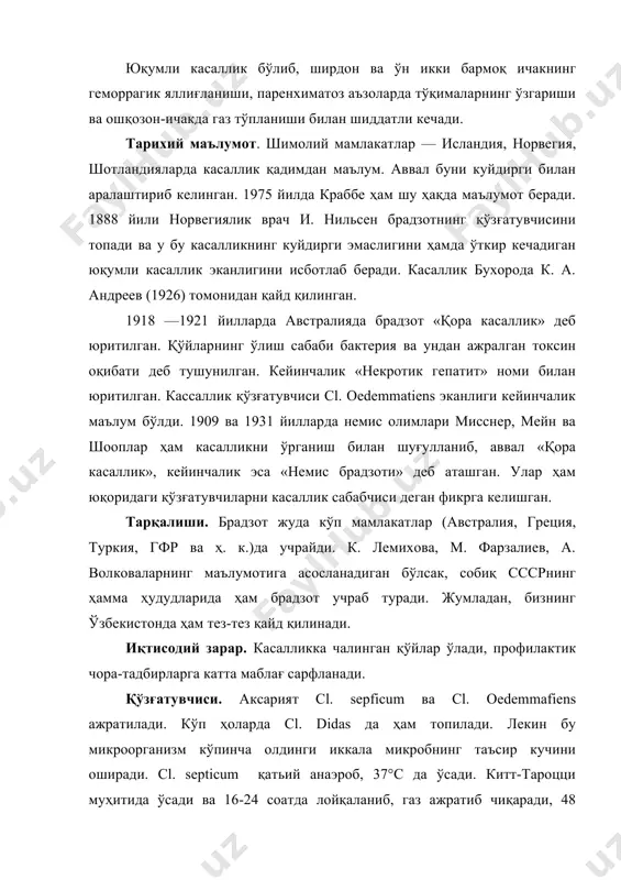 мага тушади. организмда спора кам ҳолларда учрайди, кўпинча ўлаксаларда бўлади. цейсслер муҳитида гемолиз зонасини намоён қилиб ўсади. микроб газ ажратиб, қуйидаги муҳитлар: глюкоза, мальтоза, фруктоза ва ҳ. к. да ферментация ҳосил қилади. глицерин билан маннитни парчаламайди. камдан-кам ҳолларда сахарозани парчалайди. ана шу хусусиятдан уни сl. septicum ва сl. chavoei дан фарқ қилишда фойдаланилади. чунки охиргиси сахарозани ҳар доим ферментация қилади. сl. septicum ўта кучли токсин ажратади, бу ҳол айниқса мартен бульонида кўзга яққол ташланади. токсинда тўрт хил компонент бўлади: - альфа токсин-некротик ва гемолитик омил қўзғатади (қўйлар эритроцитини гемолизга учратади). - бета токсин-кислородолабил фермент-дезоксирибонуклеаза, тез гемолиз содир қилади. - гамма токсин-фермент гиалуронидаза. - дельта токсин-кислородолабил бўлиб, эритроцитларни лизис қилади. сl. septicum таркибида о ва н антиген бор, улар ўз навбатида агглютинин, преципитин, гемагглютининларни пайдо қилади. сl. oedemmatiens таёқчасимон полиморф анаэробдир. қаттиқ муҳитларда ўсганда доначасимон юза ҳосил қилиб, четлари нотекис бўлади. китт-тароцци муҳитида газ ҳосил қилиб ўсади. лаборатория ҳайвонлари учун ўта …