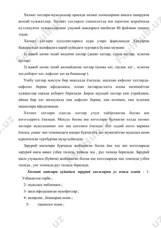 адиган манзил ; 15- муносабат белгиси ; 16- назорат хакида белги ; 17- матн сарловхаси (хатнинг кискача мазмуни); 18- матн ; 19- иловалар хакида белги ; 20- имзо ; 21- розилик белгиси (виза) ; 22- келушув хакидаги белги ; 23- бажарувчи хакидаги белги ва унинг телефон раками ; 24- бажарилганлик хакидаги белги. хар кандай хизмат хати мантикий жихатдан узаро боглик булган уч кисмдан иборат булади. 1- кириш кисмида , одатда , хат билан тегишли муасссасга мурожот килишга мажбур этувчи асосий сабаб курсатилади. иккинчи кисмда хатда куйилаётган масалани хал килиш зарурлиги далиллар асосида баён килинади. хатнинг учунчи (хулоса) кисмида эса хат ёзишдан кузланган асосий максад ифодаланади. хизмат хатлари имкони борича киска булиши, коидага кура , хизмат хатлари бир бетдан ошмаслиги лозим. хизмат хатлари икки нусхада ёзилади ва имзоланади. биринчи нусха жунатилиб , иккинчи нусха муассасанинг узида сакланади. агар хат икки ва ундан ортик маконга йулланса , хат жунатилаётган асосий муасссаса ёки …