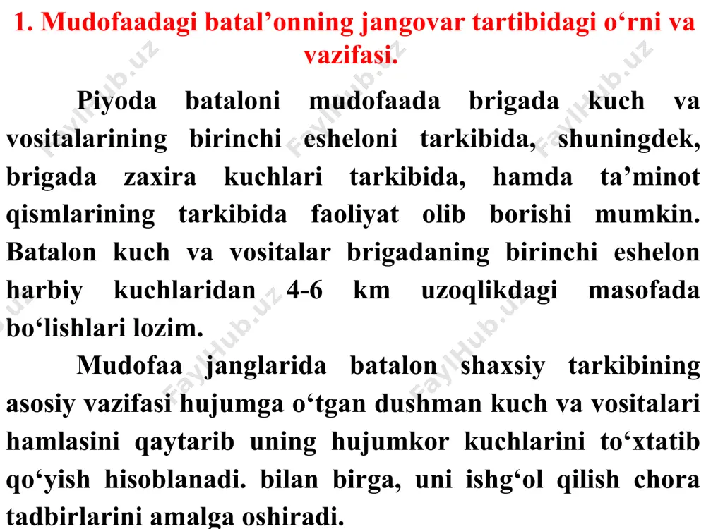 hman kuchlarini daf etishda ko‘maklashadi. 106,7 minomyot qurilmalari ikkinchi eshelon rotasi tayanch punkti yaqinida joylashadi. mudofaa umumiy muhofazasida ishtirok etishi ko‘zda tutilgan minomyot qurilmalarining vzvod mudofaa chizig‘ida o‘ta yaqin bo‘lgan vaqtinchalik qo‘llashga mo‘ljallangan manzillarga joylashtiriladi. tankga qarshi kurash vzvodi o‘zining kuch va vositalarini dushman tanklari hamlasi ehtimoli bor bo‘lgan yo‘nalishlarda joylashtirilib, mudofaa birinchi esheloni kuchlariga madad beradi. batalon ixtiyoriga tank vzvodi berilgan hollarda, tankga qarshi kurash vzvodi piyoda qo‘shini tarkibiga qo‘shiladi. pzrk qurilmalari vzvodi rota kuch va vositalarining himoyasini ta’minlashi maqsadida piyoda qo‘shinlar rotasi tarkibiga beriladi. piyoda bataloning tashkiliy shtat tuzilmasi batalon komandidr shtab shtab ротаси razvedka aloqa trans va ta’min ta’mirlov tibbiyot motoo’qchi rotasi motoo’qchi rotasi mpr qurol vzvodi motoo’qchi motoo’qchi mpv motoo’qchi bo’linmalar minomyot qurol rotasi boshqarma minomyot zenit tankka qarshi ogir qurollar motoo’qchi mo’jallangan motoo’qchi bo’linmalar xisoblar -6 bo’limma vzvodalr bo’linma vzvodlar stktsiyalar взводлар 1-120 мм см 5 пзрк 1 тоу 1 -107 мм рсзо tankka qarshi …