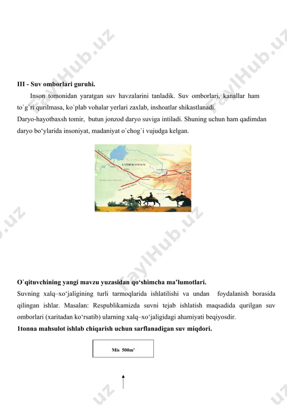 ab tuflama, suvga qarab supurma. - suv - hayot manbai. - quyosh hosilning otasi bo`lsa, suv onasidir. - yer xazina - suv oltin. - nimani xor qilsang, shunga zor bo`lasan. yangi mavzu bo`yicha o`quvchilar bilimini baholash. o`qituvchi umumlashtirib darsga yakun yasaydi, guruhlar to`plagan ballar hisoblanib, g`olib guruh va faol o`quvchilar baholanadi. uyga vazifa: mavzuni o`qib, savollarga javob yozish. o‘zbekiston suv omborlari jadvalini tuzush. o`zbekiston daryolari daryo nomlari suv sarfi amudaryo 2500 m3/sek sirdaryo 1200 m3/sek zarafshon 164 m3/sek qashqadaryo 50 m3/sek surxondaryo 52 m3/sek chirchiq 22 m3/sek ohangaron 23 m3/sek mis 500m3 1 tonna mahsulot ishlab chiqarish uchun sarflanadigan suv miqdori azot o`g`iti 350-400 m3 po`lat 250 m3 sellyuloza 1500m3 plastmassa 500-1000 m3 sintetik kauchuk va gazlama 2000 m3 o`zbekiston suv havzalarida sanoat tarmoqlaridan chiqarilgan iflos chiqindilar. � embed excel.chart.8 \s ��� _1408857981.xls