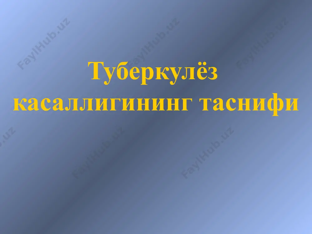 011 (502) нафас аъзолари туберкулёзининг ўпканинг чангли касб касалликлари билан бирга келиши iii гуруҳ бошқа аъзолар ва системалар туберкулёзи 013 бош мия пардалари ва мнснинг туберкулёзи 014 ичак, қорин пардаси ва ичак тутқичи лимфа тугунларининг туберкулёзи 015 суяк ва бўғимлар туберкулёзи 016 сийдик ва жинсий аъзолар туберкулёзи давоми 017.0 тери ва тери ости қавати туберкулёзи 017.2 периферик лимфа тугунлари туберкулёзи 017.3 кўз туберкулёзи 017.4 бошқа аъзолар туберкулёзи б. туберкулёз жараёнининг характеристикаси жойлашиши ва давомийлигига кўра: ўпка бўлагида сегментида бошқа аъзоларда шикастланишнинг жойлашиши бўйича даври буйича: а: яллиғланиш парчаланиш тарқалиш б: сўрилиш зичлашиш чандиқланиш қотиш бактерия ажратиши буйича: а: бк+ б: бк- в. асорати қон туфлаш ва ўпкадан қон кетиши спонтан пневмоторакс ўпка юрак етишмовчилиги ателектаз амилоидоз оқма яралар г. даволаган туберкулёзни қолдиқ ўзгаришлар а. нафас олиш аъзоларидаги: фиброзли фиброз-ўчоқли буллёз-дистофик кальцинатли ўпка ва лимфа тугунлари плевропневмосклероз цирроз амалиётдан кейинги холат б. бошқа аъзоларидаги мкб 10 1989 йилда бжсст нинг 43- …