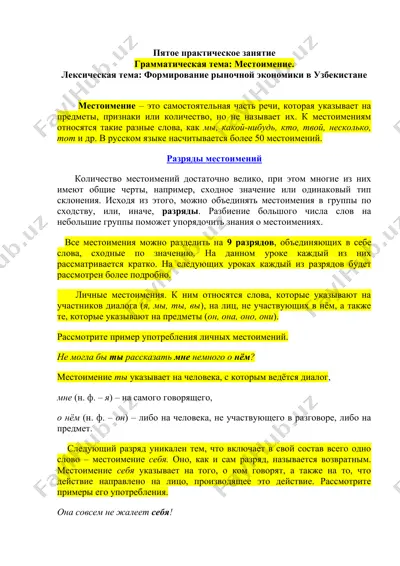 mestojimiyalarning tushunarli qo'llanilishi — DOC